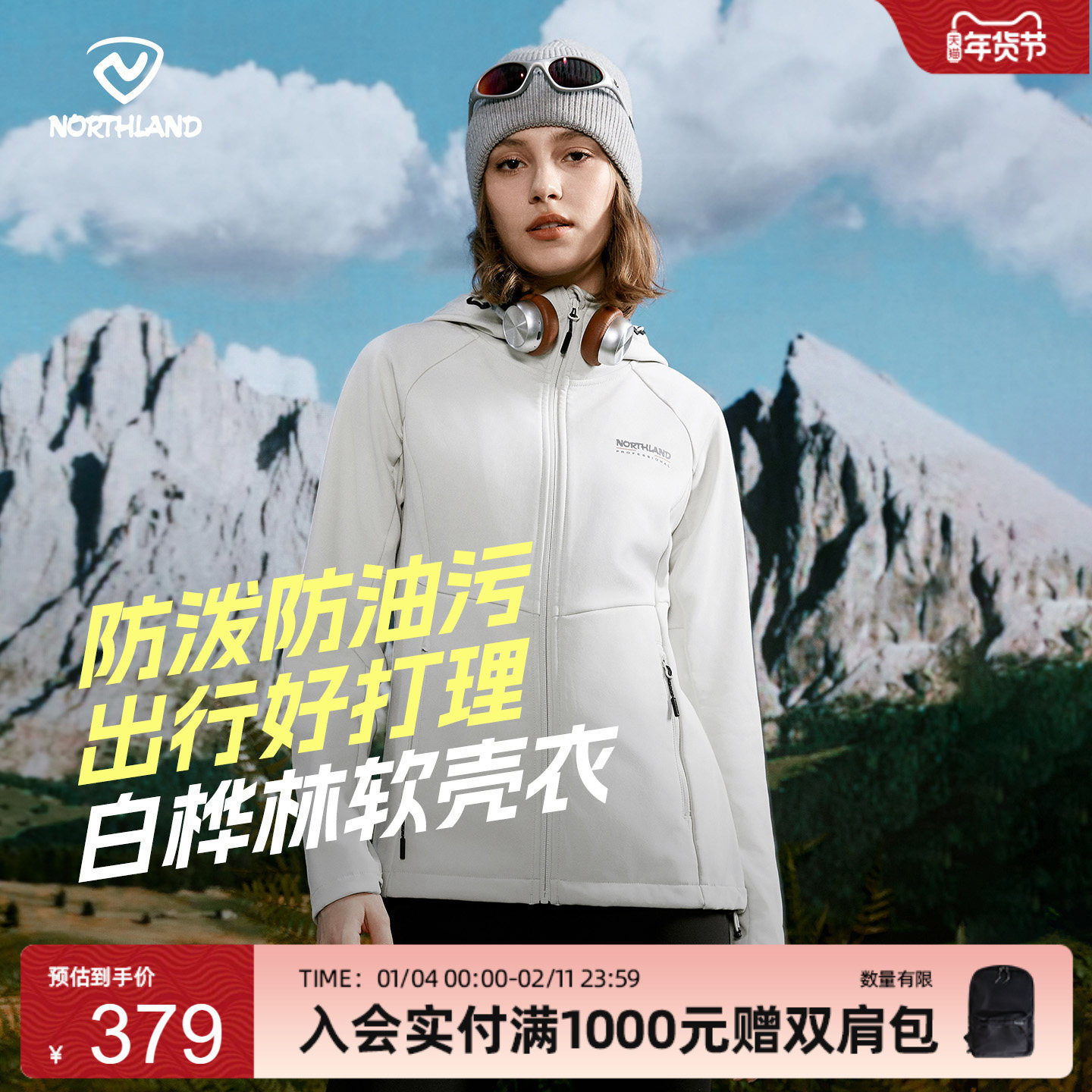 【白桦林】诺诗兰软壳衣女秋冬保暖加绒户外防风泼水登山徒步外套,户外/登山/野营/旅行用品,软壳衣,淘宝优惠券,粉丝福利购,淘宝优惠卷