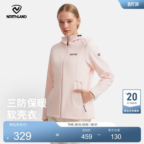 诺诗兰女软壳衣防风保暖