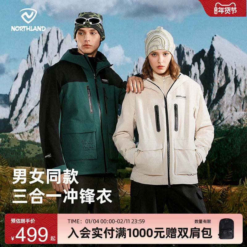 诺诗兰三合一冲锋衣秋冬保暖男女户外防风防泼水徒步进藏登山服,户外/登山/野营/旅行用品,冲锋衣,淘宝优惠券,粉丝福利购,淘宝优惠卷