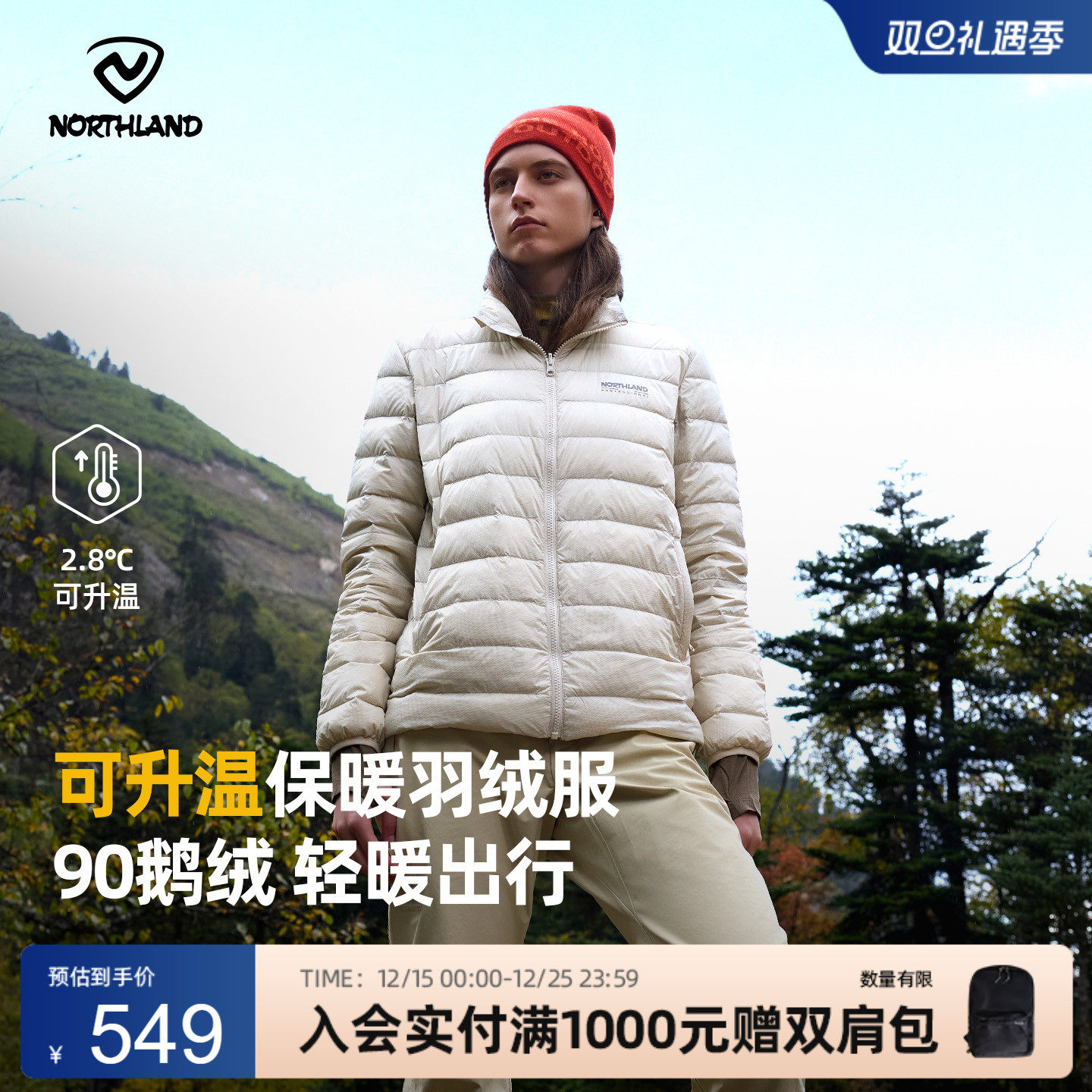 诺诗兰轻薄碳金科技保暖鹅绒服