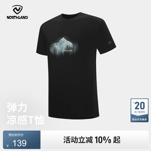 诺诗兰凉感T恤户外徒步登山