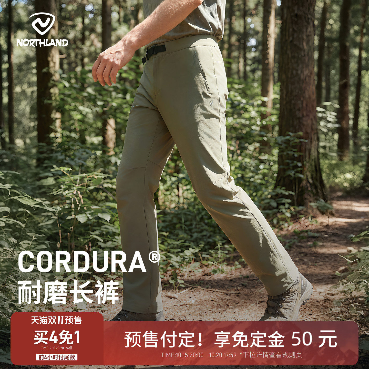 NORTHLAND诺诗兰弹力长裤CORDURA考杜拉耐磨户外运动登山徒步长裤