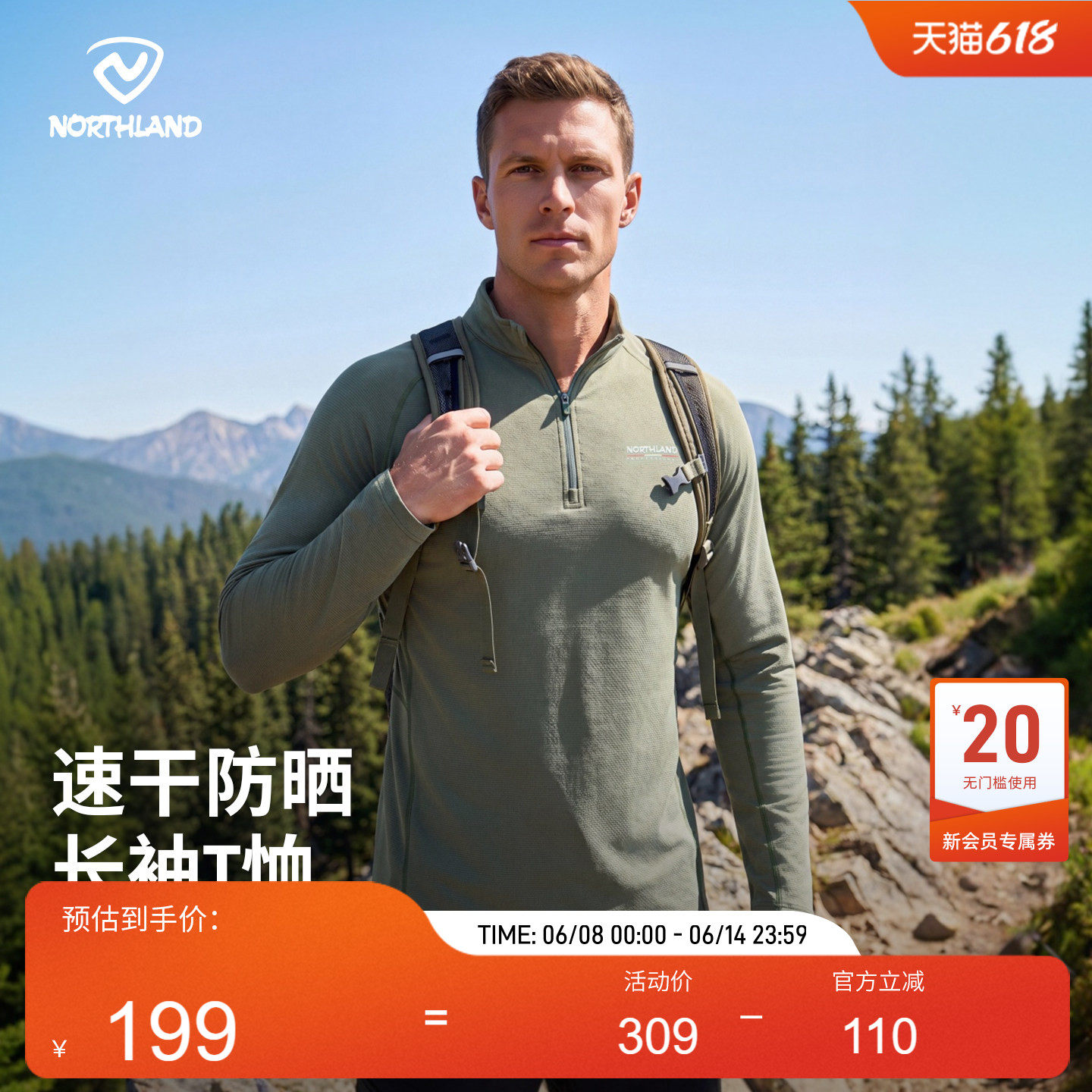 NORTHLAND诺诗兰速干长袖T恤男士夏季款防晒户外运动徒步登山上衣