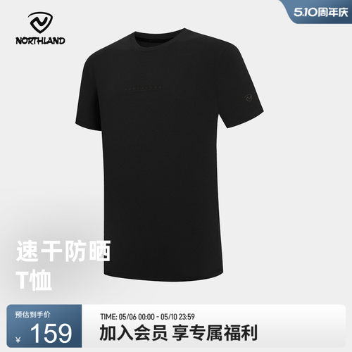 诺诗兰速干T恤男士夏新款