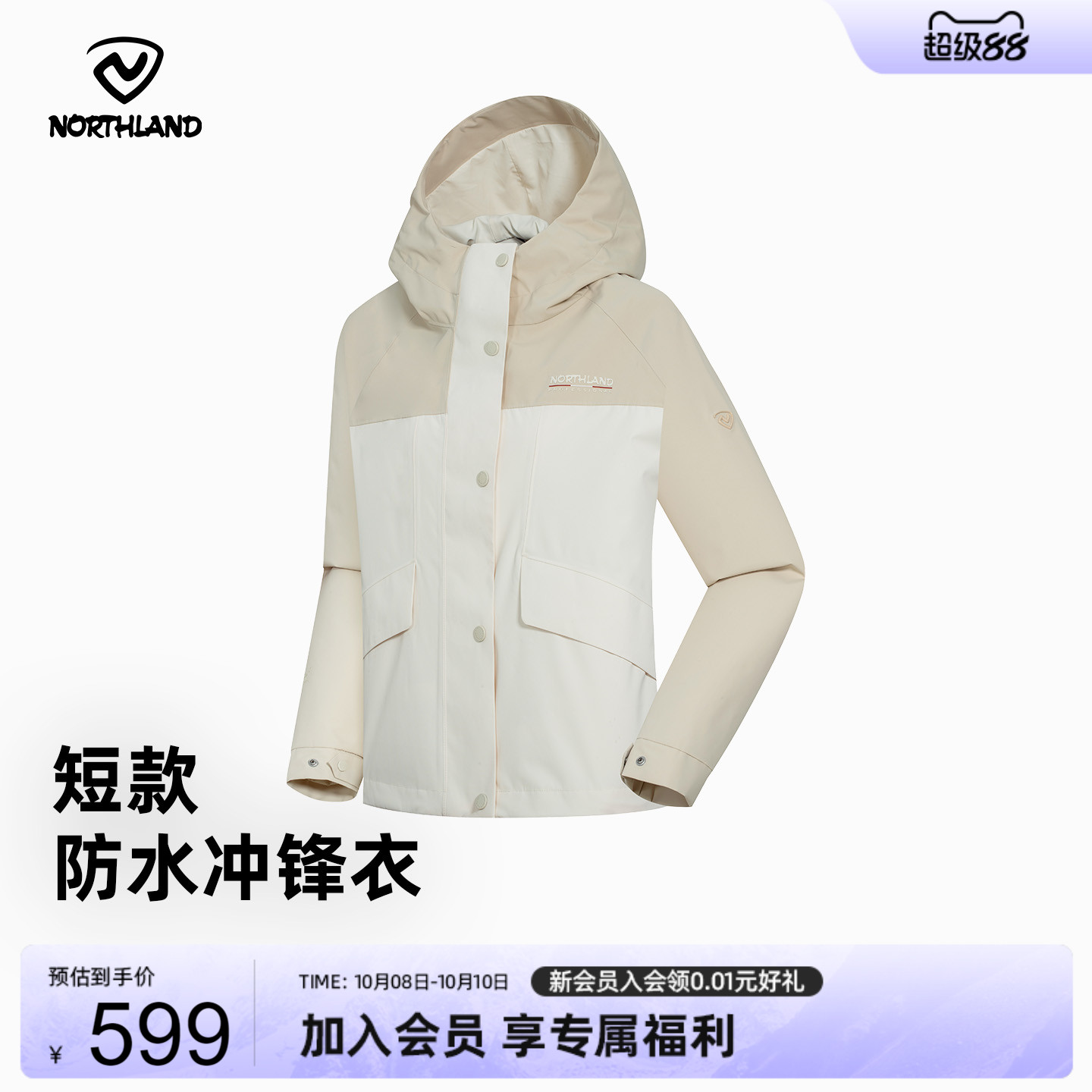 诺诗兰女士防水防风冲锋衣