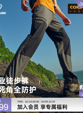 NORTHLAND诺诗兰弹力长裤男户外运动防泼水徒步登山裤耐磨休闲裤