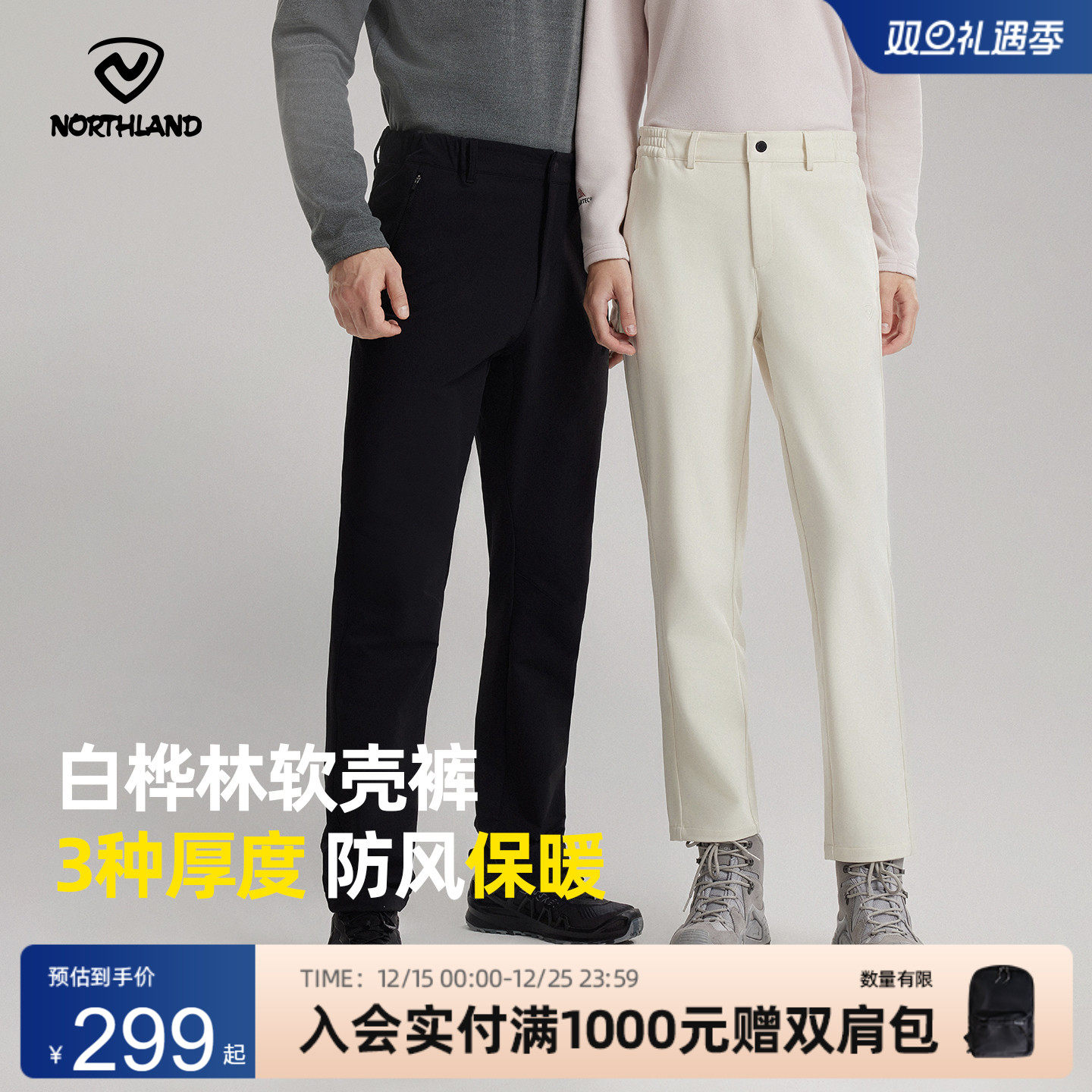 诺诗兰2025新款防风防泼水软壳裤