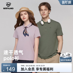 NORTHLAND诺诗兰翻领短袖 男女户外徒步凉感上衣 t恤速干透气polo衫