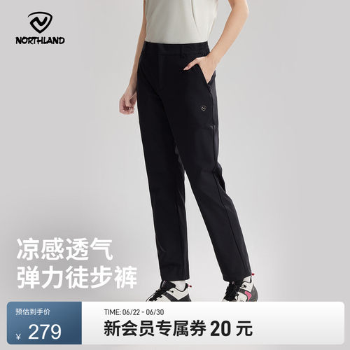 诺诗兰25春夏新款女士速干裤