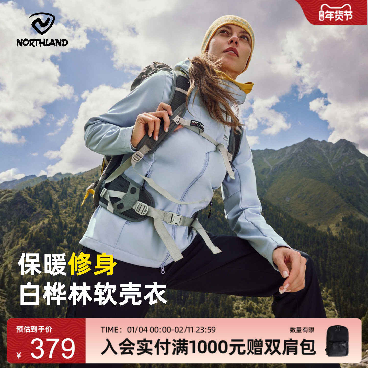 NORTHLAND诺诗兰【白桦林】软壳衣男女秋冬加绒防泼徒步登山外套,户外/登山/野营/旅行用品,软壳衣,淘宝优惠券,粉丝福利购,淘宝优惠卷