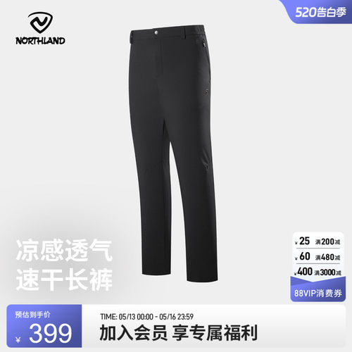 诺诗兰户外速干裤男25夏季新款