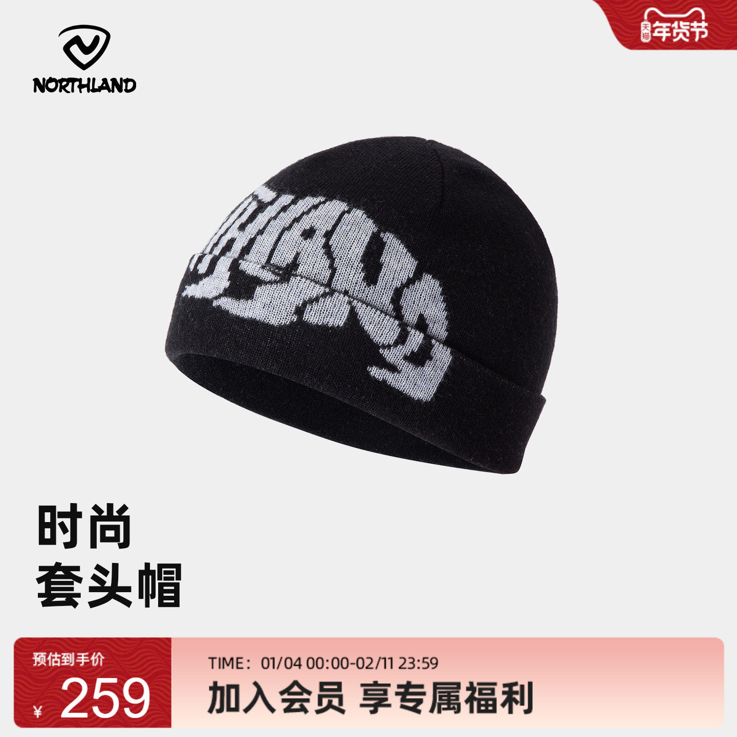 商场同款诺诗兰套头帽男女25秋冬款户外徒步登山保暖帽NCAFT0502S,运动包/户外包/配件,运动帽,淘宝优惠券,粉丝福利购,淘宝优惠卷