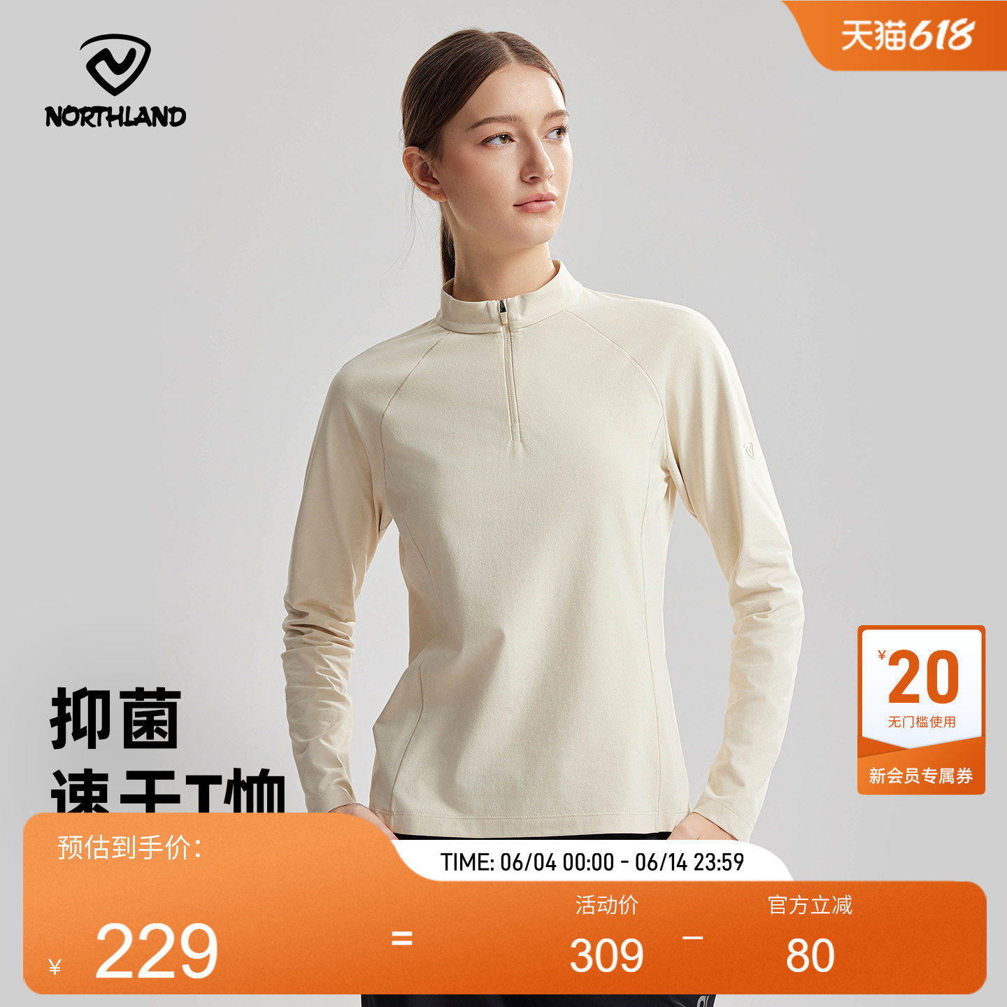 NORTHLAND诺诗兰长袖速干T恤26新款女士立领户外防晒抑菌徒步上衣