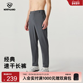 户外徒步登山运动速干透气休闲裤 NORTHLAND诺诗兰快干长裤 男士 子