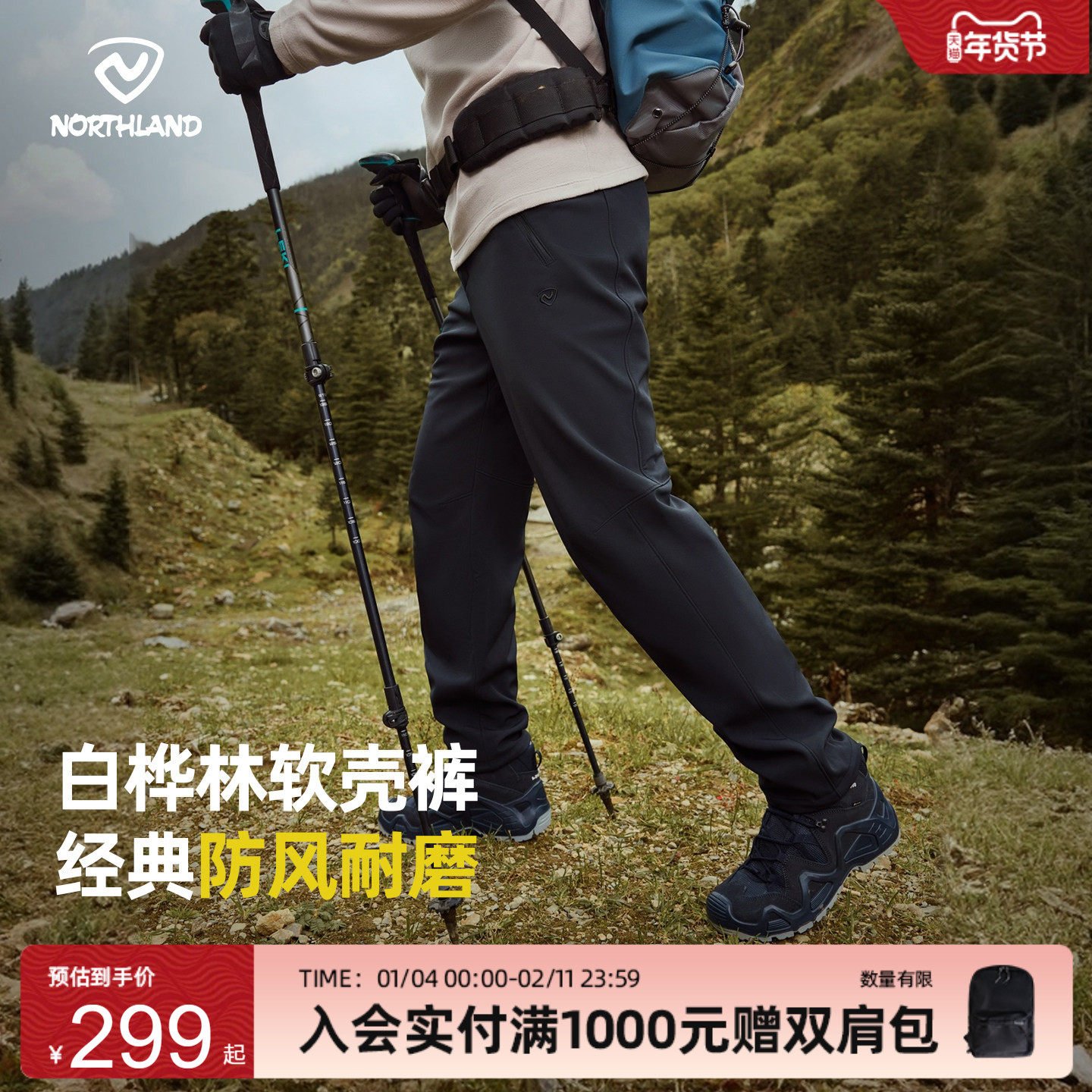 【白桦林】NORTHLAND诺诗兰软壳裤加绒男保暖户外徒步登山防风裤,户外/登山/野营/旅行用品,软壳裤,淘宝优惠券,粉丝福利购,淘宝优惠卷
