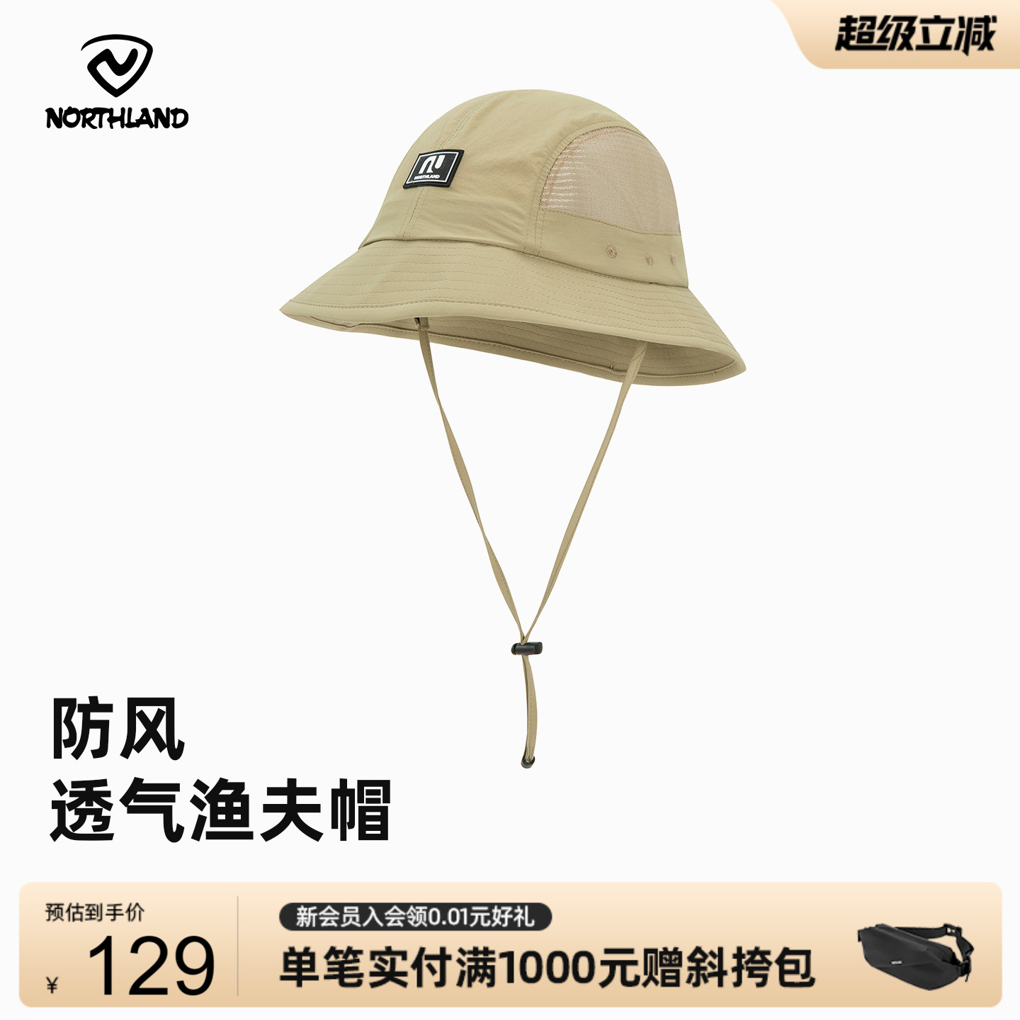 诺诗兰户外运动小檐帽
