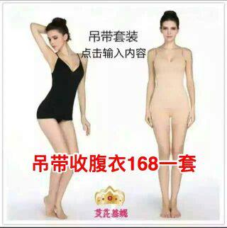 Corset amincissant Set abdomen - Ref 694107 Image 1