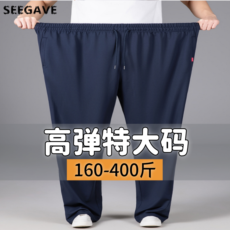 特大码直筒裤男夏季400斤速干宽松胖子运动裤欧码外贸休闲裤男裤