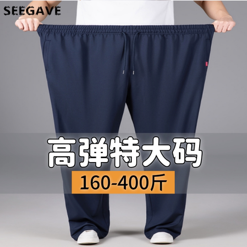 夏季400斤男速干宽松直筒裤