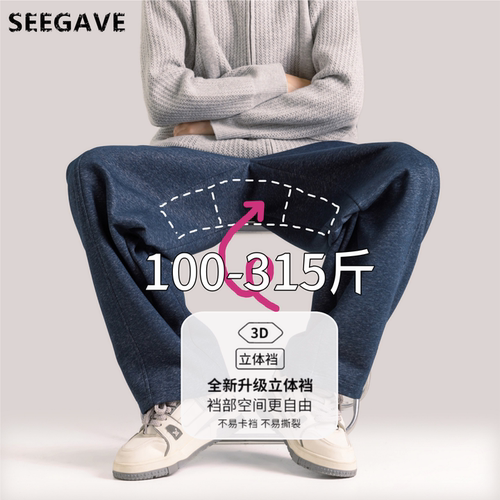 胖胖潮3D立体裆315斤男直筒裤