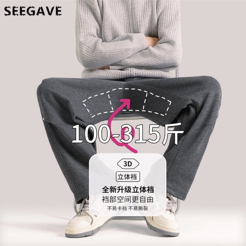 胖胖潮3D立体裆315斤男直筒裤