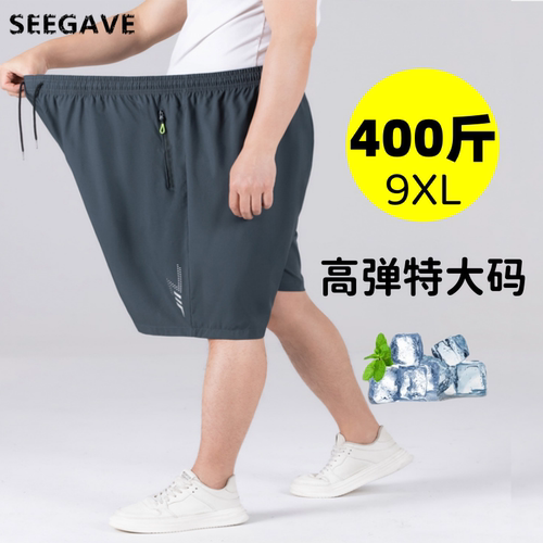 400斤大码男冰丝凉感五分短裤