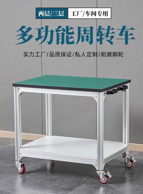 铝合金防静电打包桌操作工作台可移动带轮工业铝型材手推车