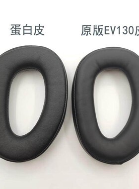 适用森海塞尔GSP300 301 302 303 350 370头戴式 耳套 耳棉 耳罩
