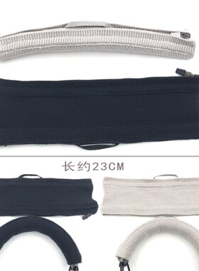 适用铁三角M50X M20X BT MSR7 JBL森海头戴式耳机针织头梁保护套
