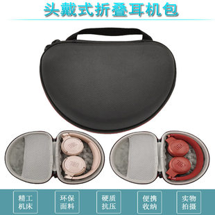 适用JBL JR300BT T460BT T520BT T530BT LIVE400BT 460NC耳机包