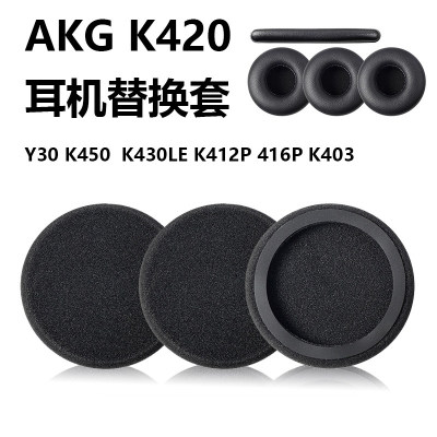 适用AKG Y30 K450 K420 K430LE K412P 416P K403头戴式耳套耳棉耳