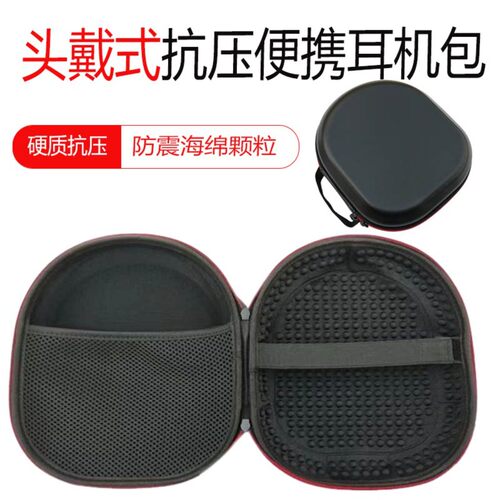 适用SONY索尼MDR-MV1耳机包便携盒收纳包MDR-M1头戴HIFI听歌监听