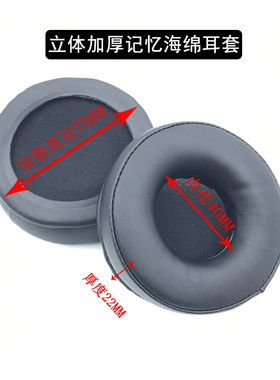 爱科技AKG K518DJ K518LE K81 NC6耳机套 海绵套 耳罩耳棉 皮耳套