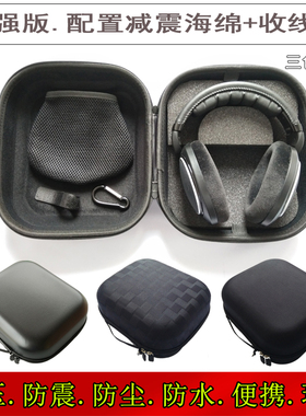 适用于AKG K612 Q701 K701 K702 K712 K812 K240SR头戴式大耳机包收纳盒