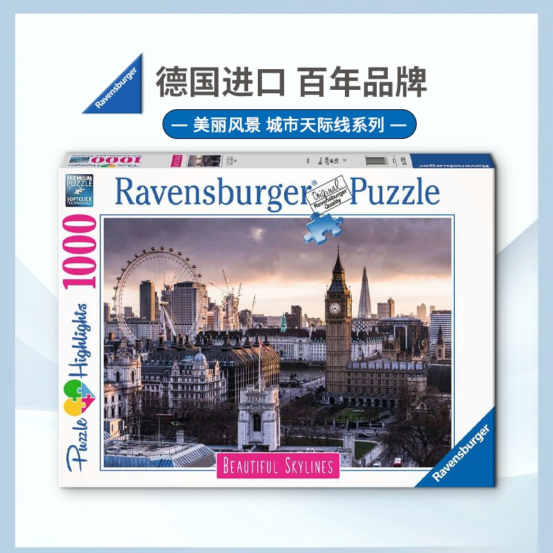 睿思Ravensburger英国伦敦拼图1000片德国进口成人益智玩具风景