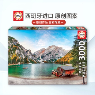 现货EDUCA布雷斯湖拼图3000片西班牙进口成人益智玩具雷诺瓦成年