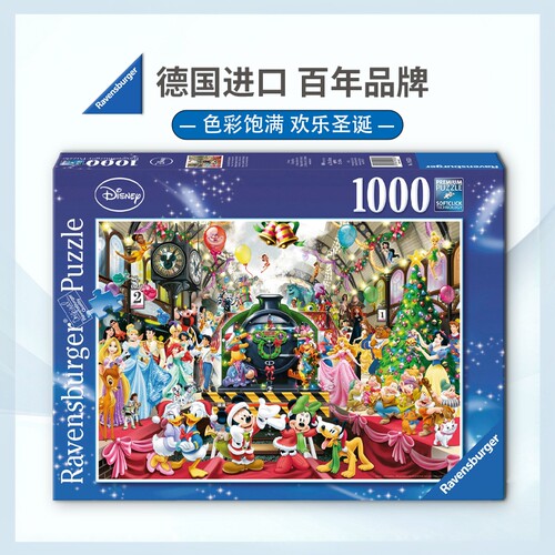德国进口拼图益智玩具现货