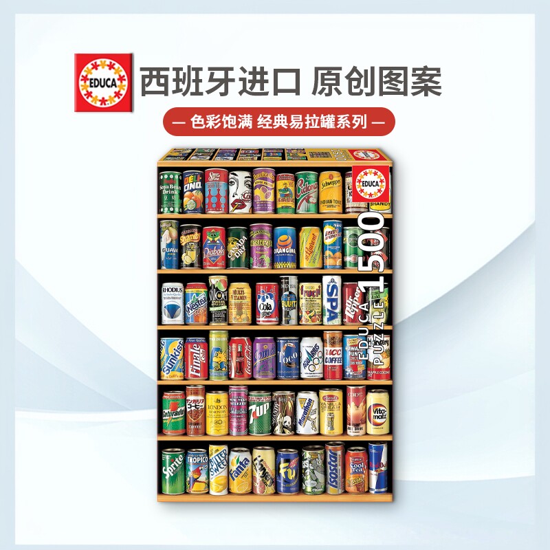 现货Educa汽水罐易拉罐1500片西班牙进口拼图雷诺瓦成人益智玩具