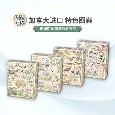 CobbleHill拼图加拿大益智玩具