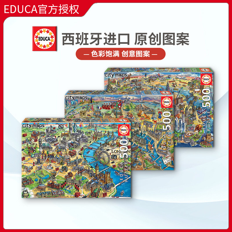 现货Educa巴黎涂鸦500片西班牙进口拼图雷诺瓦成人益智玩具成年