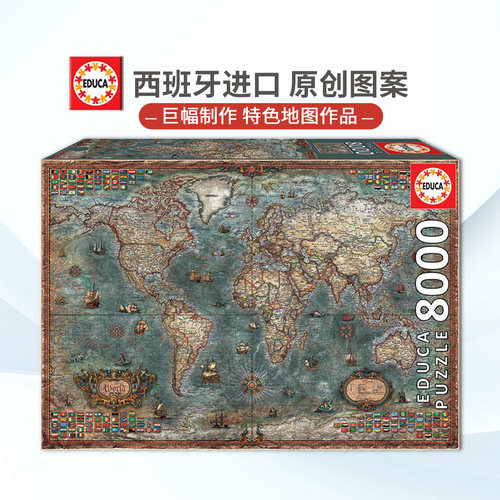 现货EDUCA西班牙拼图益智玩具