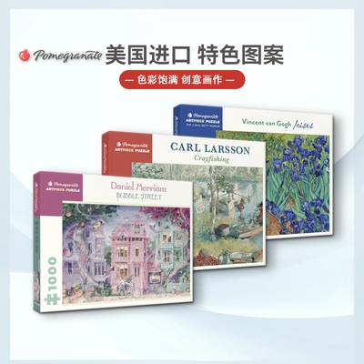 pomegranate泡泡益智玩具拼图