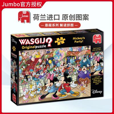 海贼王高难度卡通动漫拼图