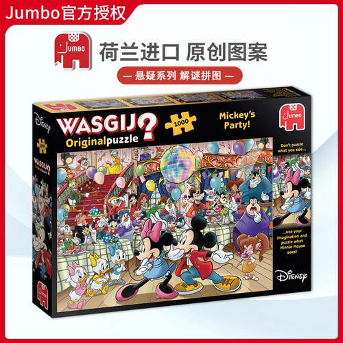 海贼王高难度卡通动漫拼图