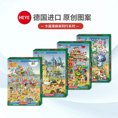 现货HEYE漫画同行500片拼图卡通漫画2025德国进口益智玩具欧洲