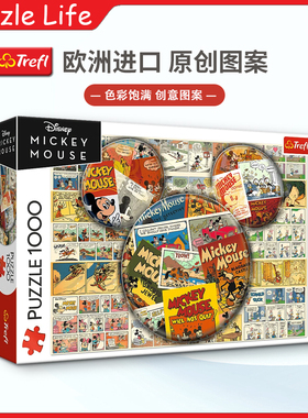 Trefl小熊维尼迪士尼拼图1000片卡通动画礼物益智玩具欧洲进口