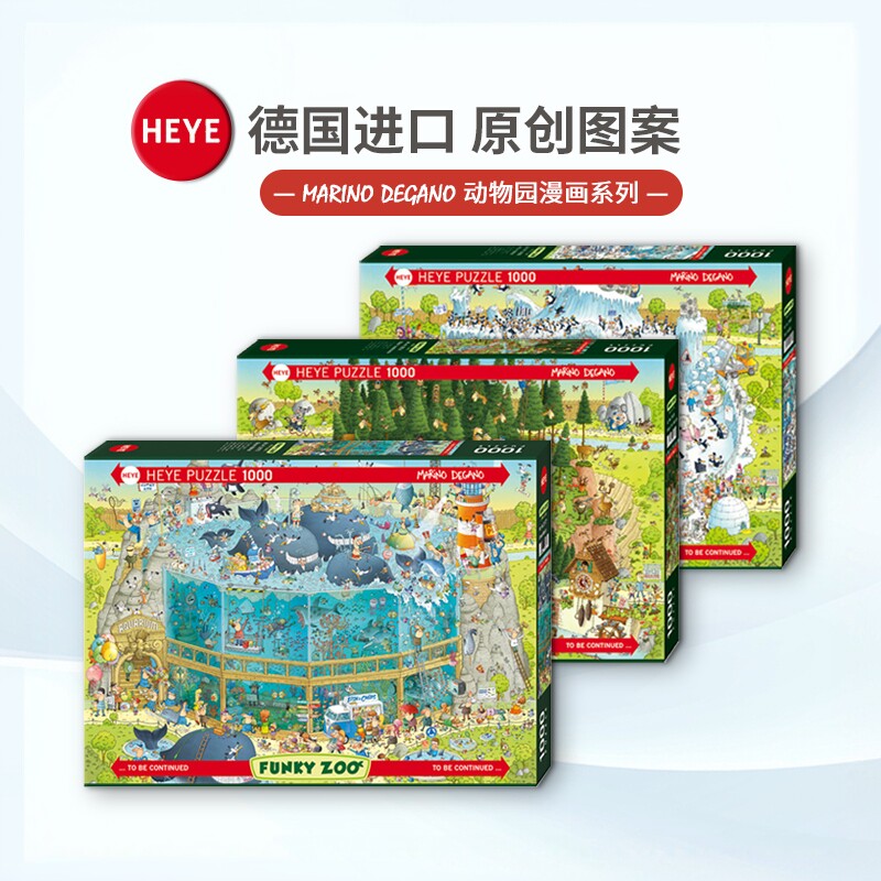 现货HEYE动物园拼图1000片德国进口雷诺瓦成人益智玩具原创漫画
