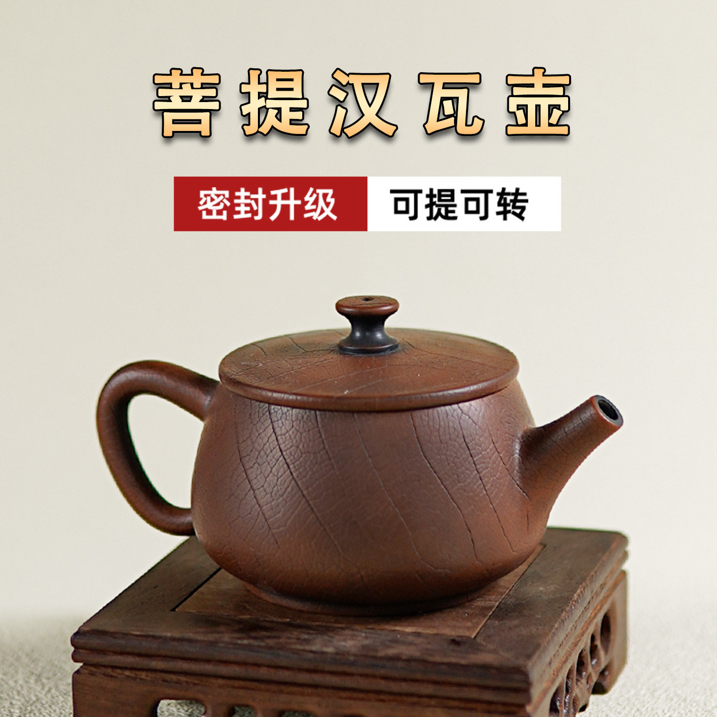 【滇匠企业店】云南建水紫陶茶壶功夫茶具手工菩提纹单纯壶非紫砂