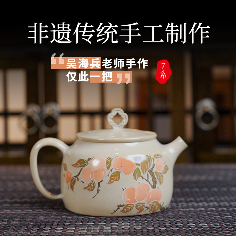 【滇匠7系】云南建水紫陶茶壶彩填白泥亮光全手工茶具泡茶非紫砂