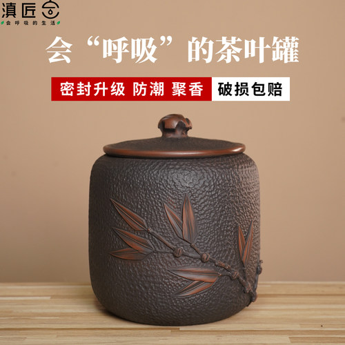 高端小号精致建水紫陶茶叶罐
